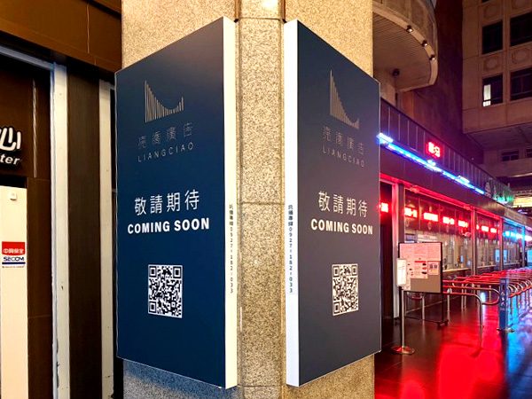 台北車站-大廳燈箱